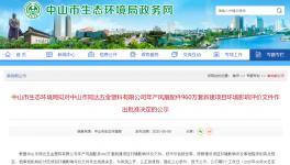 年产960万套！建设2条喷粉线和1条电泳线！