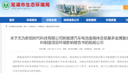 新建喷粉线、喷漆线、喷涂线！这个电池项目公示！