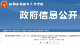 投资600万！地铁相关项目公示，涉及喷漆线、喷漆房！