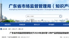 查处！近200家涂料厂质量不合格！