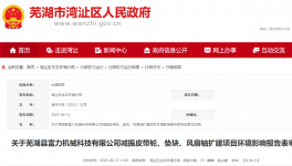 投资1500万！这个项目新建自动喷漆线！