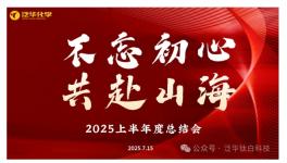 多维发力夯实发展根基！钛白粉龙头迎战新十年