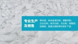 产能突破30万吨大关!烟台丰源填料远销海外