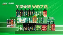 解码三棵树美缝剂：从材料革新到全屋美缝解决方案