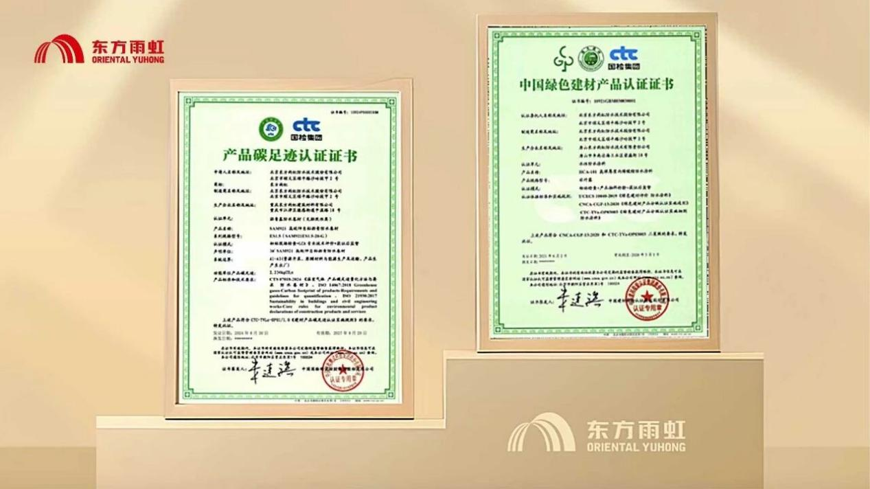 不止股价涨超38%，东方雨虹国家级绿色工厂矩阵再+1