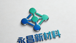 创新专利获批，产能扩容，永昌新材料稳健前行
