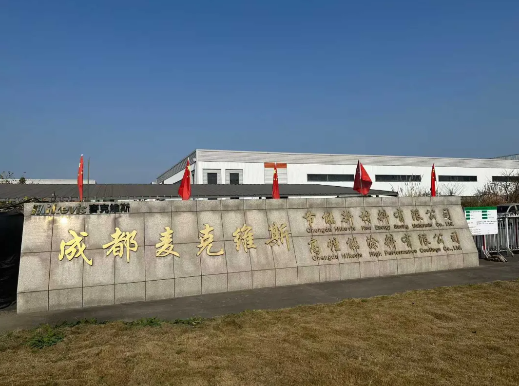 最高上调5000元/吨！麦克维斯被迫发布涨价通知！