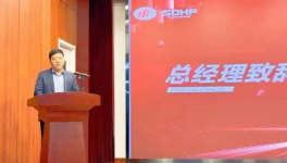 砥砺前行谱华章 奋楫扬帆启新程 华氟化工2025年度表彰大会