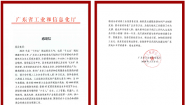 官方认可！展辰涂料集团助力广东新材料产业高质量发展