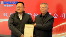 标杆力量！双乐颜料喜获市委市政府贺信勉励