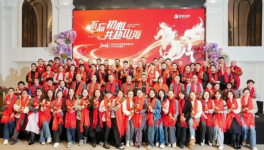 奋进2026！泛华化学以创新驱动开启发展新征程