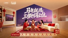 三棵树1+N战略落地！十五店同开刷屏全城！