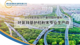 20年深耕“漆改粉”！廊坊亚美伟德客户端官网以绿色技术领航