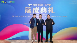 十年携手铸卓越！海虹老人获南特起重十年供应商纪念牌