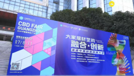 强强联合！展辰新材“家居涂装与色彩实验室”正式揭牌！
