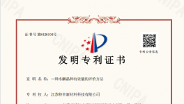 捷报！江苏特丰新材料钛白粉龙头再获认可！
