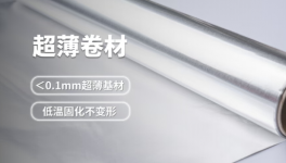 超薄基材+超快线速：睿智卷材伟德客户端官网助力彩涂板行业升级