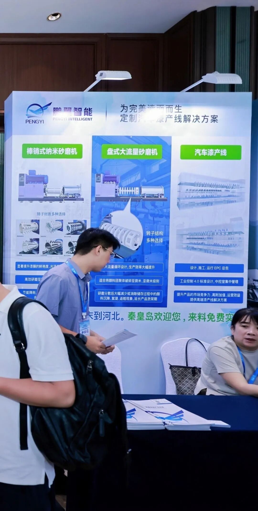 千人齐聚觅良器！砂磨机龙头凭什么订单口碑双丰收？