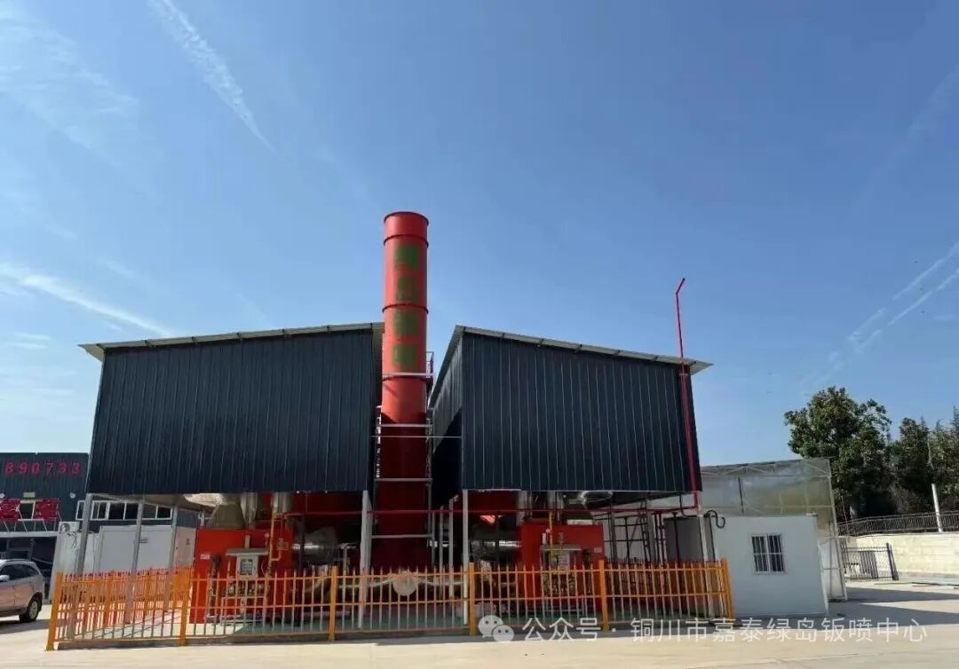 铜川市嘉泰工贸：这个绿岛钣喷中心不一般！