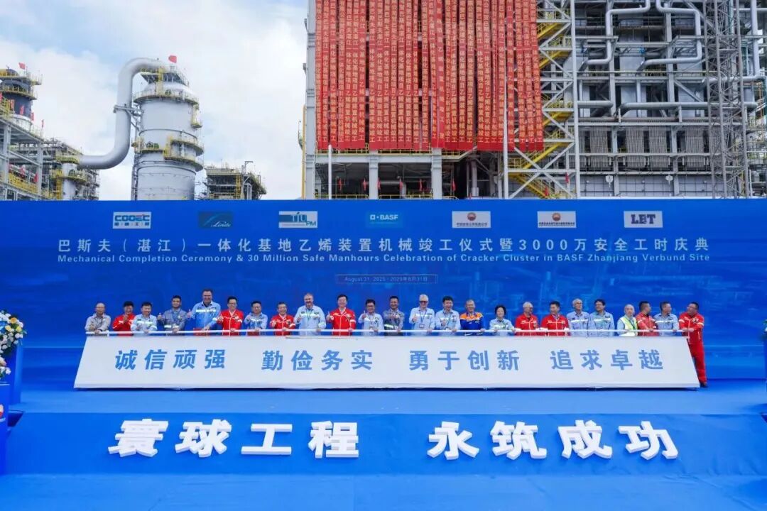 重大里程碑！巴斯夫湛江一体化基地即将投产！