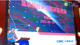 新会中集集装箱粉末涂装前沿技术成果来了
