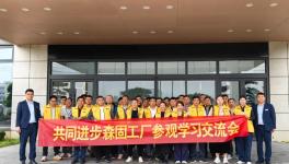 零距离探厂！实地见证森固涂料企业的超强实力！