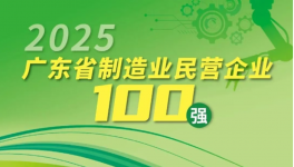 荣登三大百强榜！科顺股份不得了！