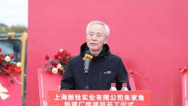 重磅！上海颜钛新建厂房开工 青浦再添新材料产业新引擎