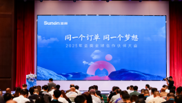 圣奥科技和展辰新材两大龙头共谱合作新篇章！