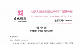 连涨5轮！钛白粉等行业化工原料集体涨价！
