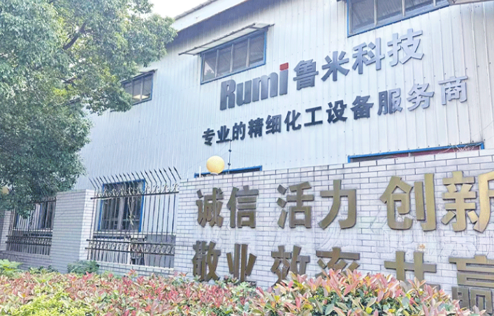 鲁米科技宣布北京子公司成立，完成南北双中心战略布局