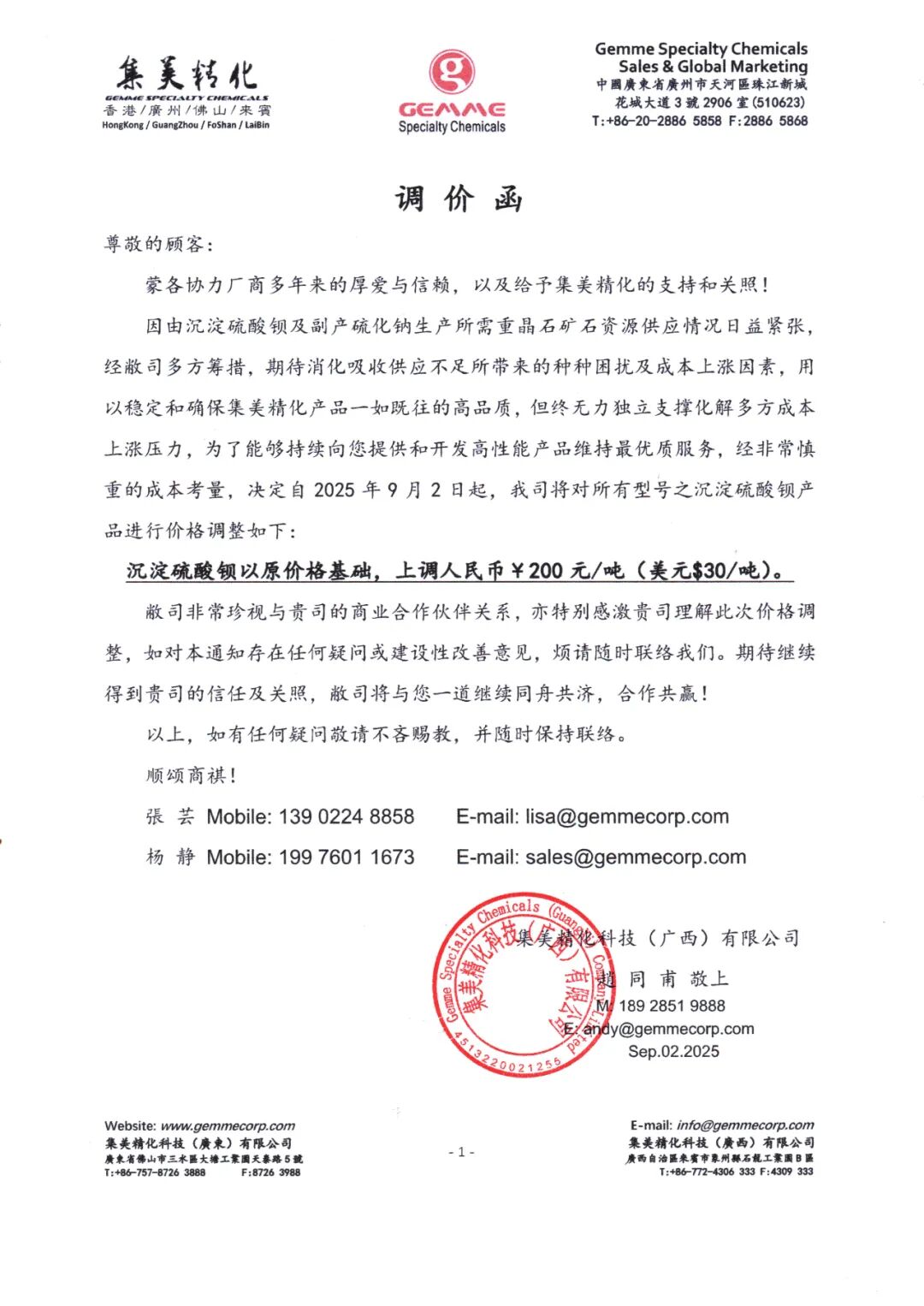 暴涨62%！沉淀硫酸钡等涂料原材料又涨价了！
