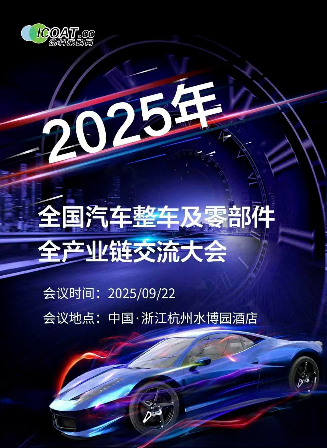 中氟氟碳防腐涂料“小巨人”要在汽车产业链上搞事情？