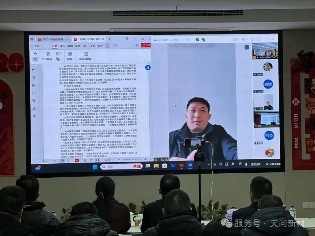 天问新材
