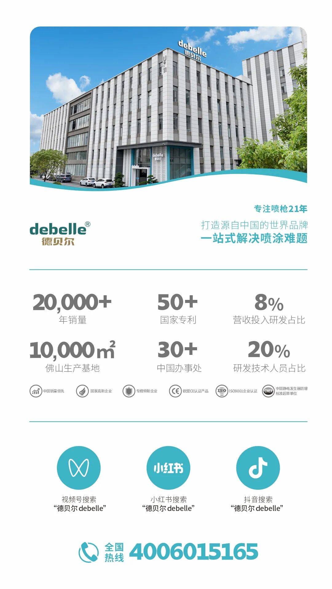 德贝尔直击行业痛点！全球首创.磁旋粉杯，“小气鬼”揭秘