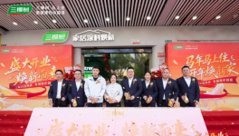 三棵树“马上住”上海二十店启航 擎动长三角焕新蓝海