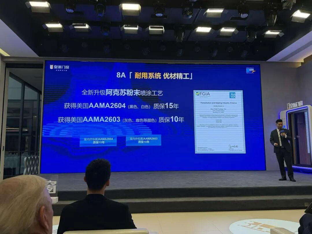 阿克苏诺贝尔与皇派门窗签署战略合作协议