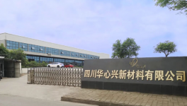 华心兴新材料深耕西南市场 以品质伟德客户端官网擦亮国货品牌