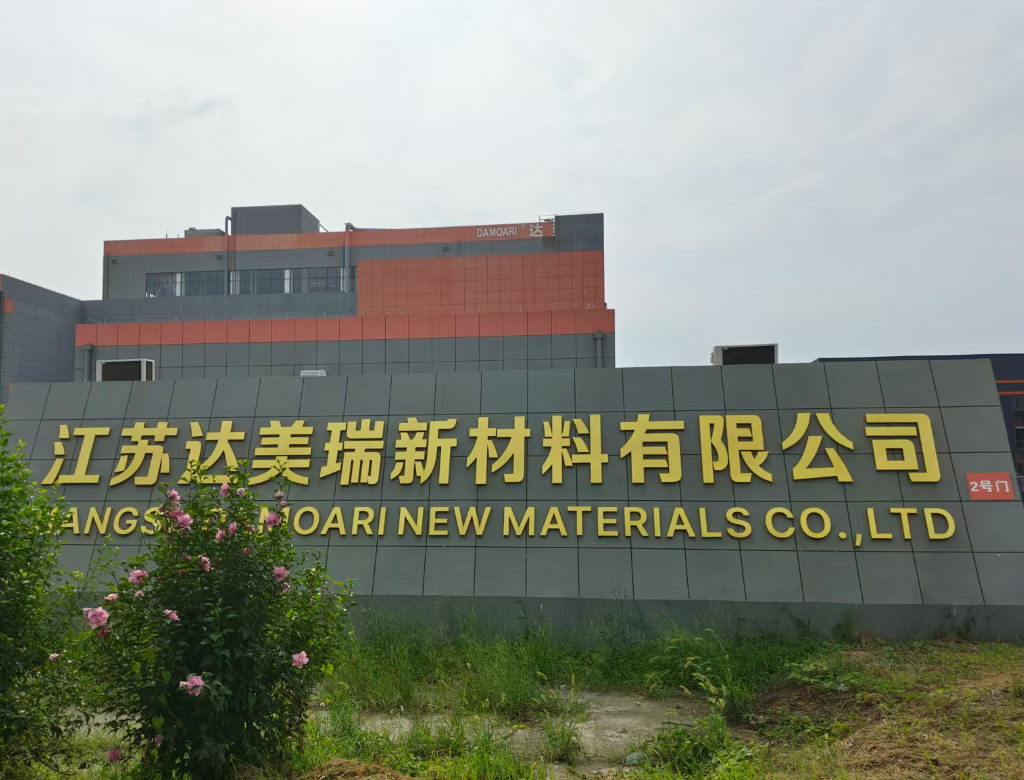 完备研发检测赋能行业 达美瑞新材料深耕聚酯树脂原料制造