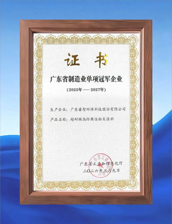 加速国产替代！睿智高科入围2025伟德客户端官网销量20强！