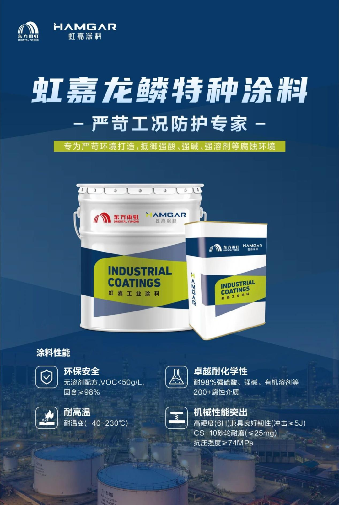 三标连中！东方雨虹虹嘉横跨亚非 刷新工业涂料海外新高度