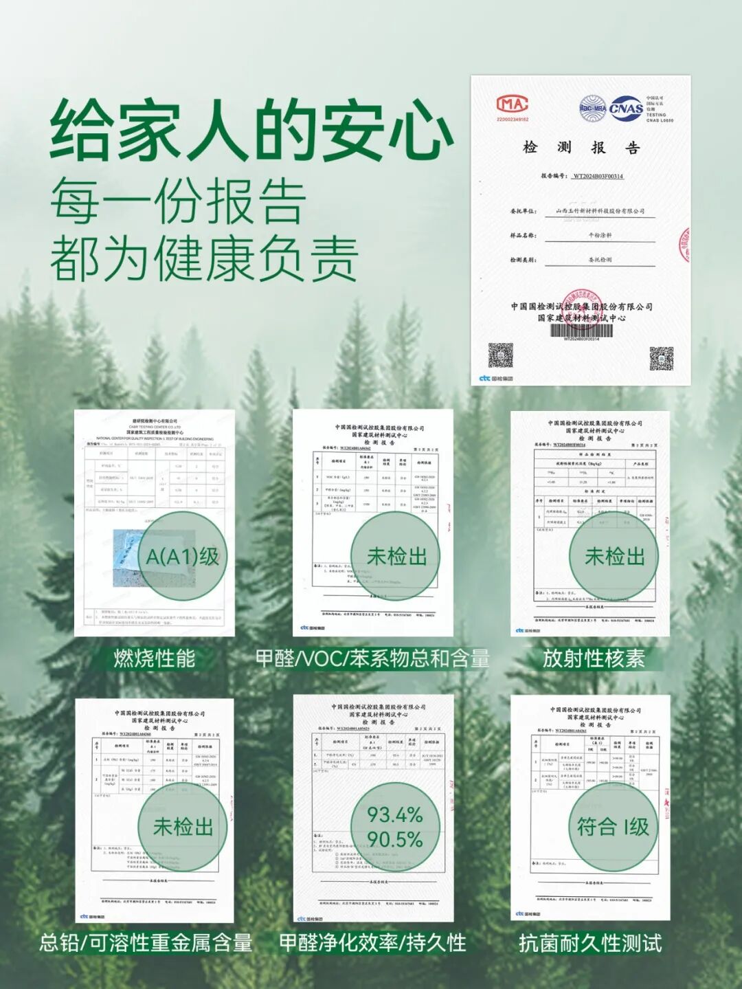 跻身行业六强！玉竹荣登2025健康涂料品牌榜